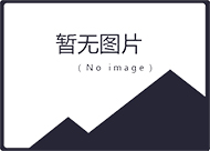 熱式氣體質量流量計的注意事項